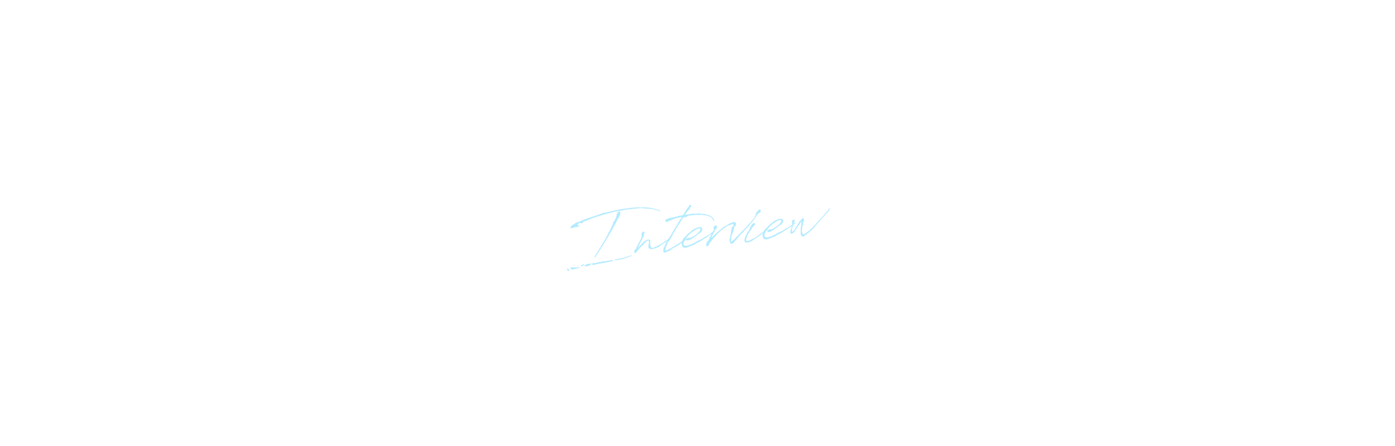 従業員インタビュー